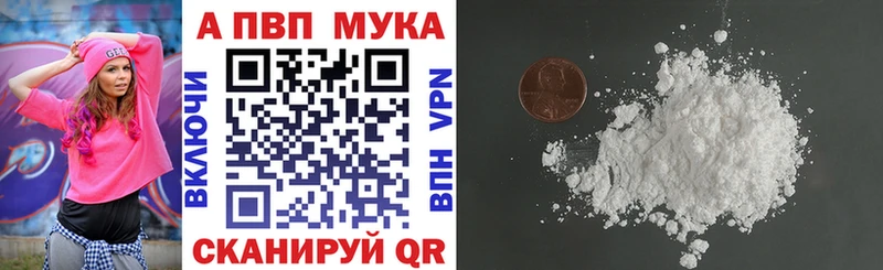 как найти наркотики  Долинск  Альфа ПВП кристаллы 