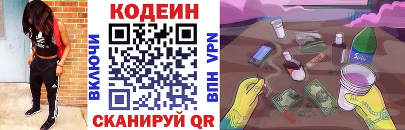 цена наркотик Долинск Кодеиновый сироп Lean напиток Lean (лин)