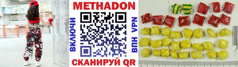 Метадон VHQ закладка Долинск