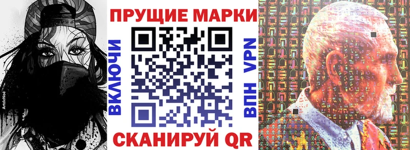 Наркотические марки 1500мкг  Долинск 